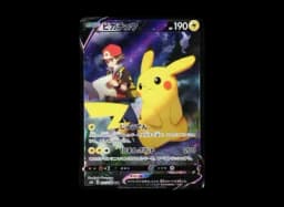 Pikachu V CSR[S8b 222/184](High Class Pack"VMAX Climax Box")