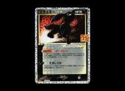 Umbreon: PROMO[S8a-P 012/025](Promo Card Pack 25th Anniversary Edition)