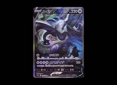 Lugia V SR:SA[s12 110/098](Expansion Pack "Paradigm Trigger")