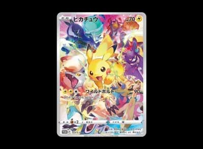 Pikachu: PROMO[323/S-P](Promotional Cards "Precious Collector Box Sword & Shield")