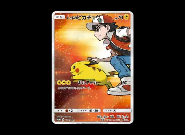 Red's Pikachu: PROMO[SM-P 270](SM-P Promotional cards)