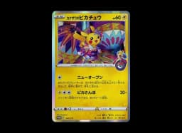 Kanazawa Pikachu With Mark: PROMO [S-P 144](S-P Promotional cards)
