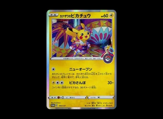 Kanazawa Pikachu With Mark: PROMO [S-P 144](S-P Promotional cards)