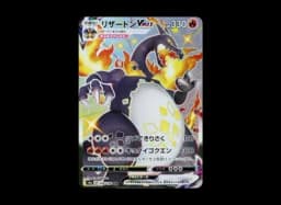 Charizard VMAX SSR[S4a 308/190](High Class Pack "Shiny Star V")