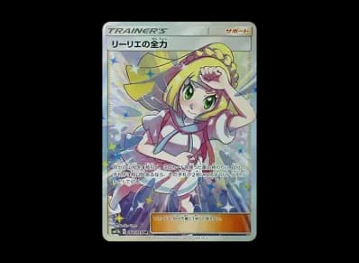 Lillie's Full Force SR[SM11b 068/049](Enhanced Expansion Pack "Dream League")