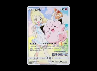 Clefairy (Lillie) : PROMO[SM-P 381](SM-P Promotional cards)