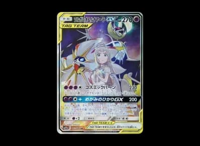 Solgaleo & Lunala GX (Lillie) SR :SA [SM11b 063/49](Enhanced Expansion Pack "Dream League")
