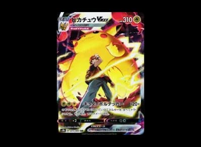 Pikachu VMAX CSR[s8b 223/184](High Class Pack"VMAX Climax")