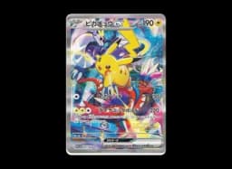 Pikachu ex [WCS23 001/030](Pokemon World Championships 2023 Yokohama anniversary Deck "Pikachu")