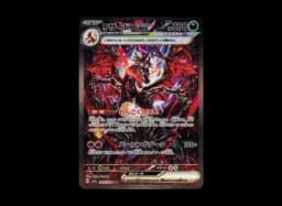 Charizard ex SAR [SV4a 349/190](High Class Pack "Shiny Treasure ex")