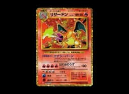 Charizard [CLL 003/032](Pokemon Card Game Classic )
