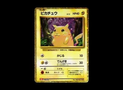 Pikachu[CLL 008/032](Pokemon Card Game Classic )