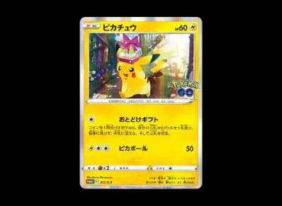 Pikachu : PROMO P [S-P 272](S-P Promotional cards)