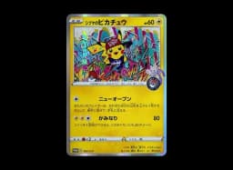 Shibuya Pikachu: PROMO[S-P 002](S-P Promotional cards)