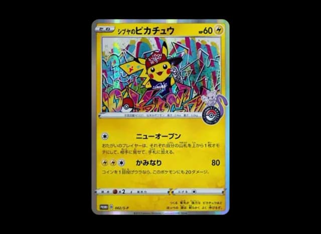 Shibuya Pikachu: PROMO[S-P 002](S-P Promotional cards)