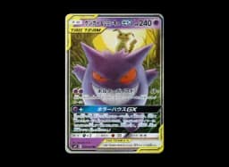 Gengar & Mimikyu GX RR [SM9 038/095](Expansion Pack "Tag Bolt")