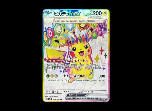 Pikachu ex SR [SV8 122/106](Expansion Pack "Supercharged Breaker / Super Electric Breaker")
