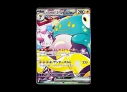 Iono's Bellibolt ex SAR [SV9 125/100](Expansion Pack "Battle Partners")
