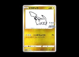 Pikachu: PROMO[S-P 208](S-P Promotional cards「YU NAGABA×Pokemon Card Game」)