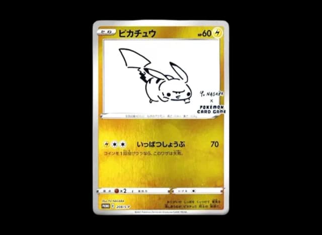 Pikachu: PROMO[S-P 208](S-P Promotional cards「YU NAGABA×Pokemon Card Game」)