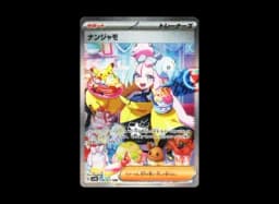 Iono SAR[SV2D 096/071](Expansion Pack "Clay burst")