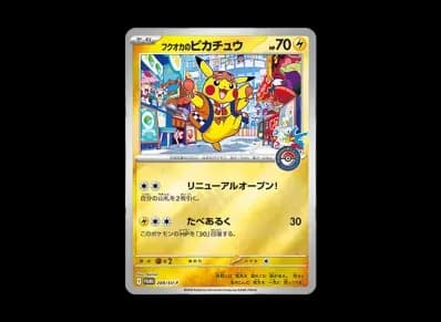 Fukuoka's Pikachu P [SV-P 289](Special Box "Pokemon Center Fukuoka")