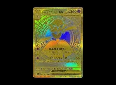 MEGA Gardevoir ex MUR [M1S 092/063](Expansion Pack "Mega Symphonia")