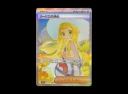 Lillie's Determination SAR [M1L 091/063](Expansion Pack "Mega Brave")