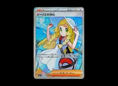 Lillie's Determination SR [M1L 086/063](Expansion Pack "Mega Brave")