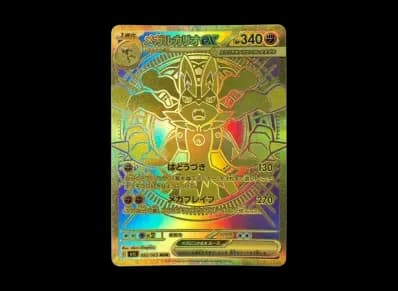 MEGA Lucario ex MUR [M1L 092/063](Expansion Pack "Mega Brave")