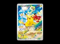 Pikachu: PROMO [001/SV-P](SV-P Promotional cards)