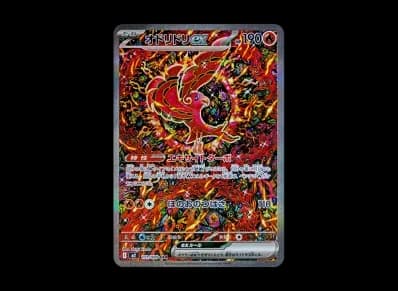 Oricorio ex SAR [M2 111/080](Expansion Pack "Inferno X")