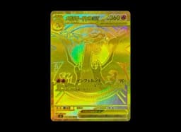 MEGA Charizard X ex MUR [M2 116/080](Expansion Pack "Inferno X")