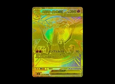 MEGA Charizard X ex MUR [M2 116/080](Expansion Pack "Inferno X")