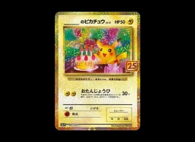 _’s Pikachu: PROMO[S8a-P 007/025](Promo Card Pack 25th Anniversary Edition)