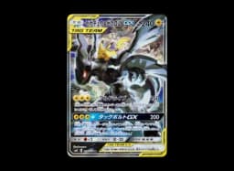 Pikachu & Zekrom GX SR: SA [SM9 101/095](Expansion Pack "Tag Bolt")