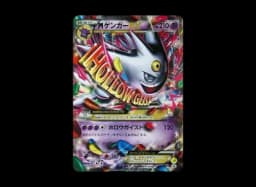 M Gengar EX P [XY-P 079](Promotional Cards "White Mega Gengar Campaign Gift For Purchasers of Eligible Products")