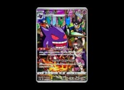 Gengar CHR[s10a 074/071](Enhanced Expansion Pack"Dark Fantasma")
